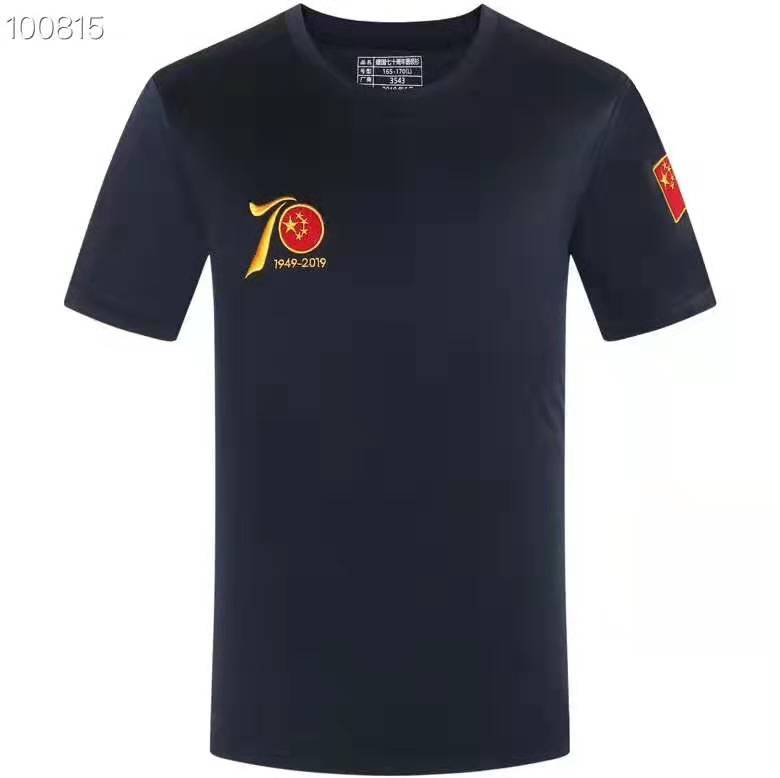 中華人民共和國70周年定制T恤